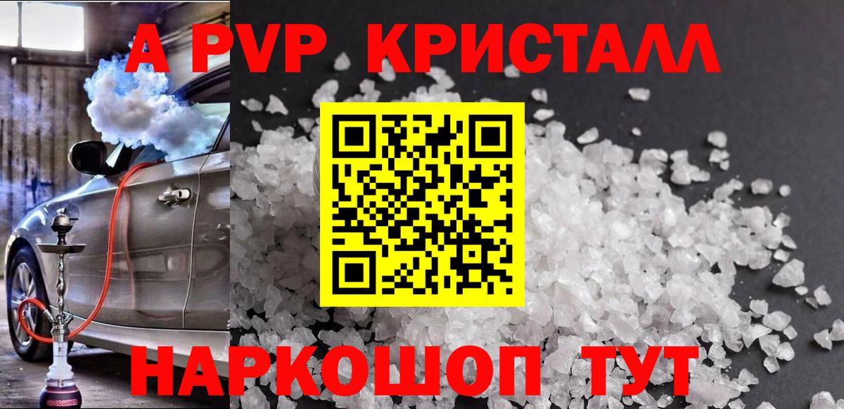 Пыть-Ях  Alfa_PVP СК КРИС  APVP кристаллы  Альфа ПВП Соль  Вход с VPN 