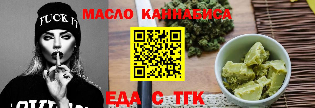 Canna-Cookies конопля  Вход с VPN  Пыть-Ях 