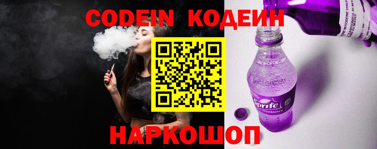 Пыть-Ях  Кодеин напиток Lean (лин)  хочу наркоту  Вход с VPN  Кодеин напиток Lean (лин) 