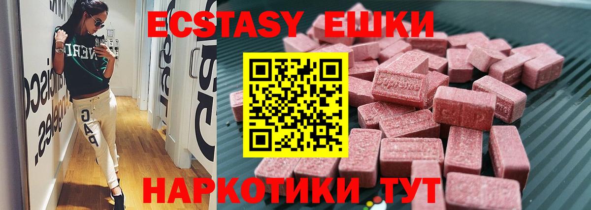 ЭКСТАЗИ MDMA  купить  сайты  Пыть-Ях  Вход с VPN  ЭКСТАЗИ 