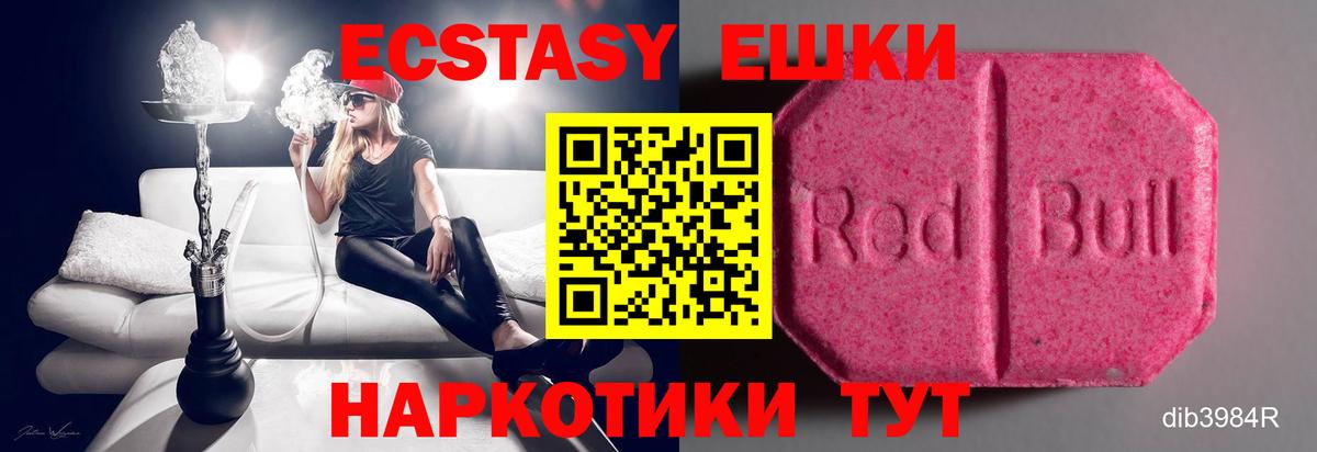 Экстази MDMA Пыть-Ях