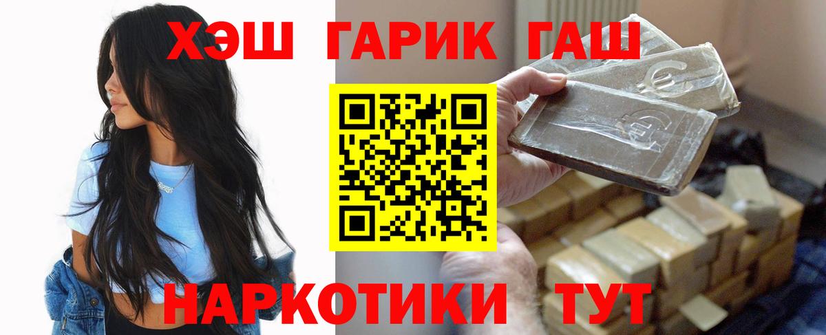 ГАШИШ Изолятор Пыть-Ях