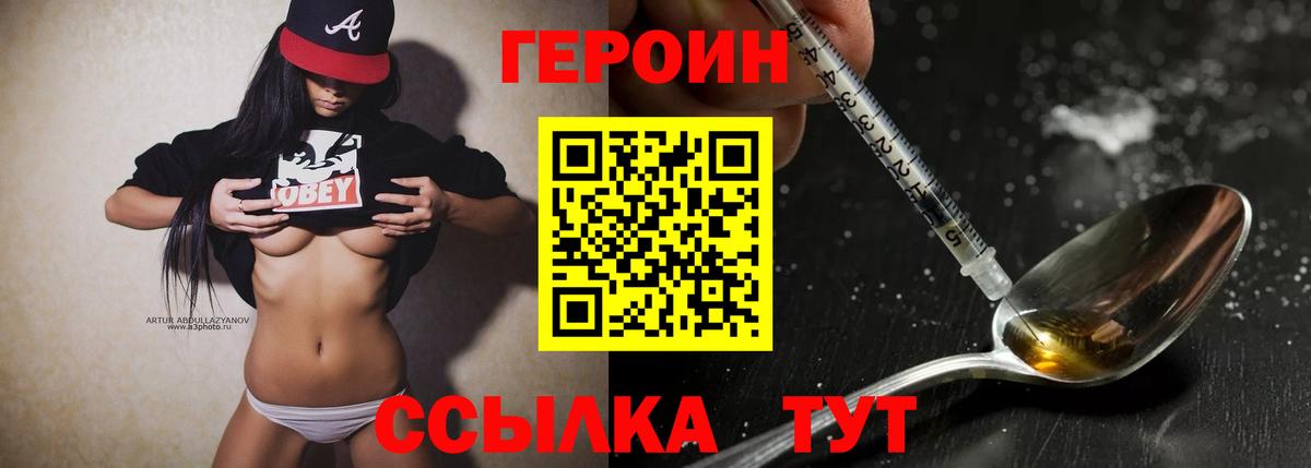 Пыть-Ях  Героин VHQ  Героин  Вход с VPN 