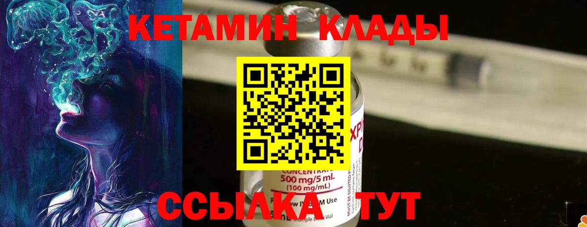 КЕТАМИН ketamine  Вход с VPN  Кетамин VHQ  Пыть-Ях 