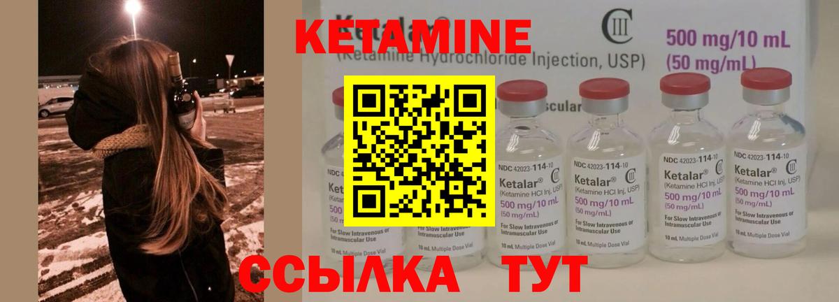 КЕТАМИН VHQ Пыть-Ях