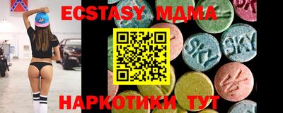 ECSTASY Мариинск