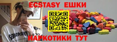ECSTASY Мариинск