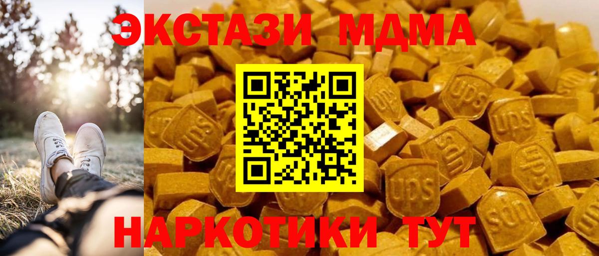 MDMA crystal Пыть-Ях