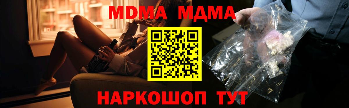 МДМА кристаллы  МДМА Molly  Вход с VPN  Пыть-Ях 
