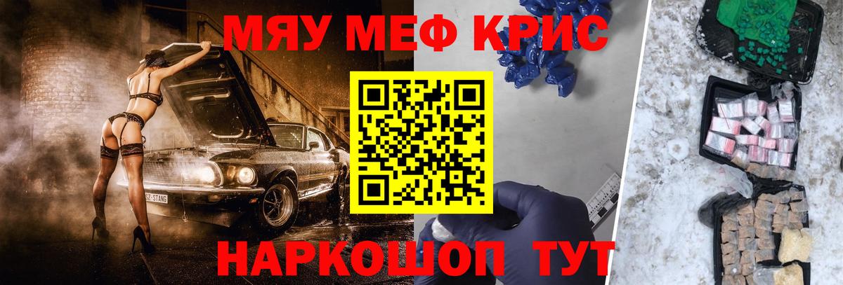 Меф мяу мяу мука Пыть-Ях