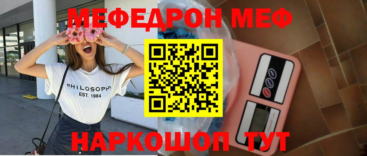 Пыть-Ях  omg tor  МЯУ-МЯУ  Меф VHQ  Вход с VPN  Меф 4 MMC 