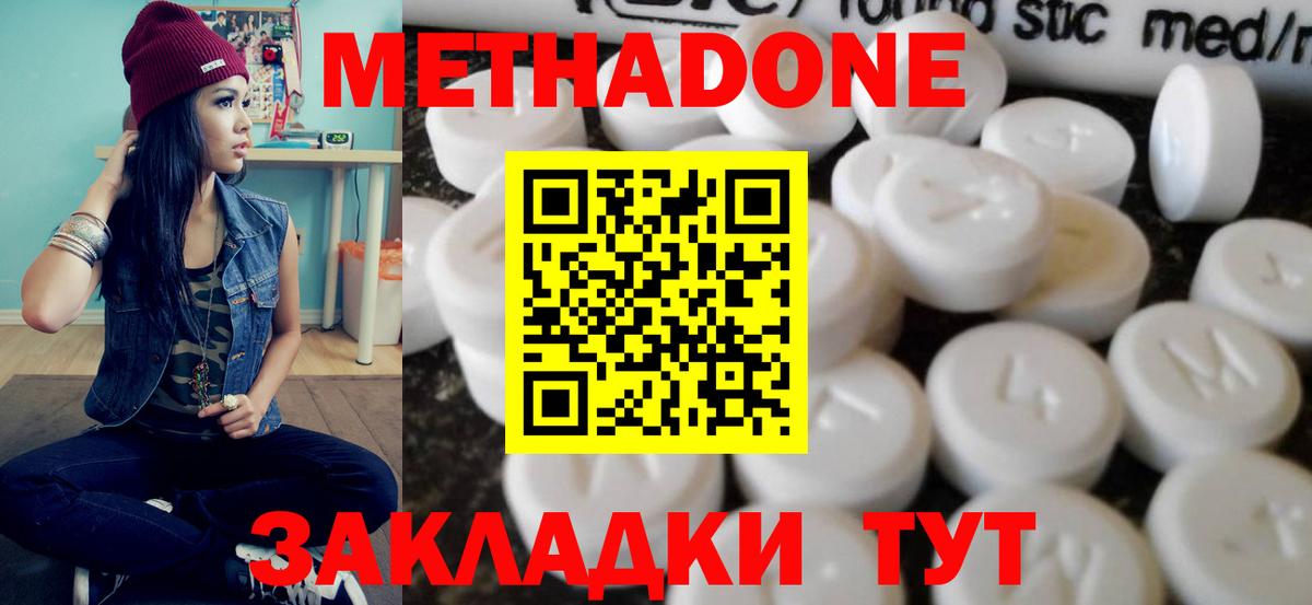 Метадон белоснежный  нарко площадка телеграм  Вход с VPN  Пыть-Ях  Метадон мёд 