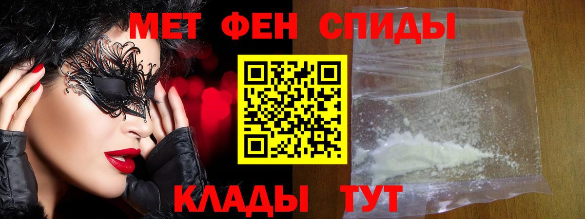 Метамфетамин мет Пыть-Ях