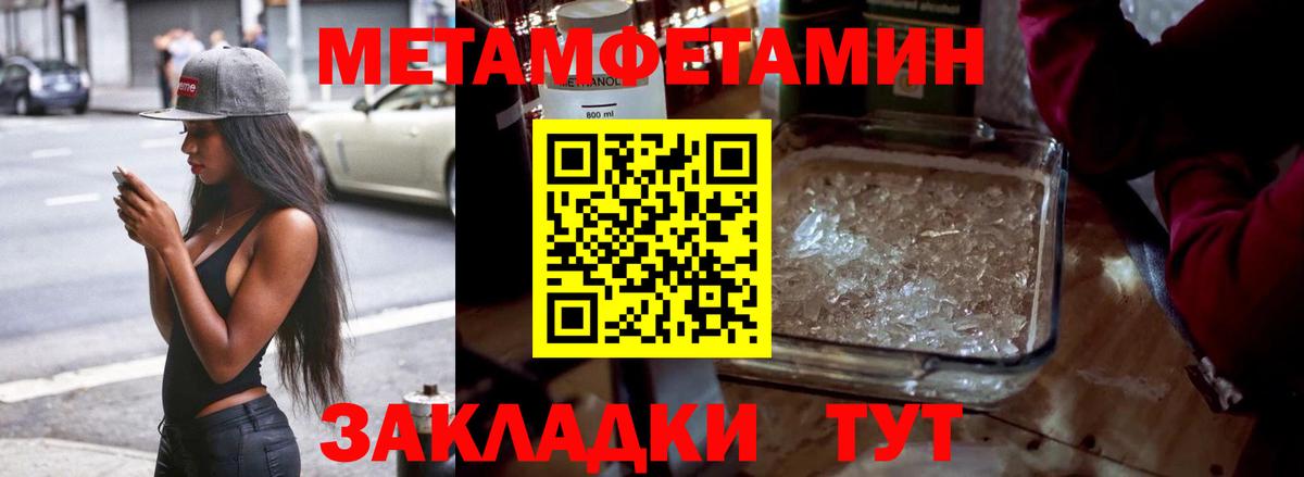 Метамфетамин витя  Вход с VPN  Метамфетамин витя  Пыть-Ях 