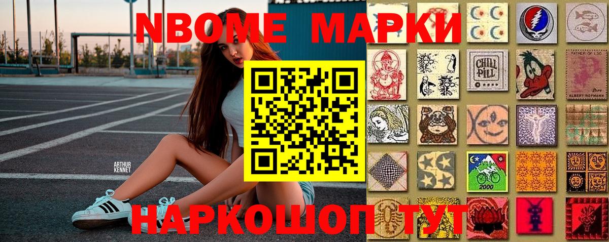 Пыть-Ях  Марки N-bome 1500мкг  Вход с VPN 